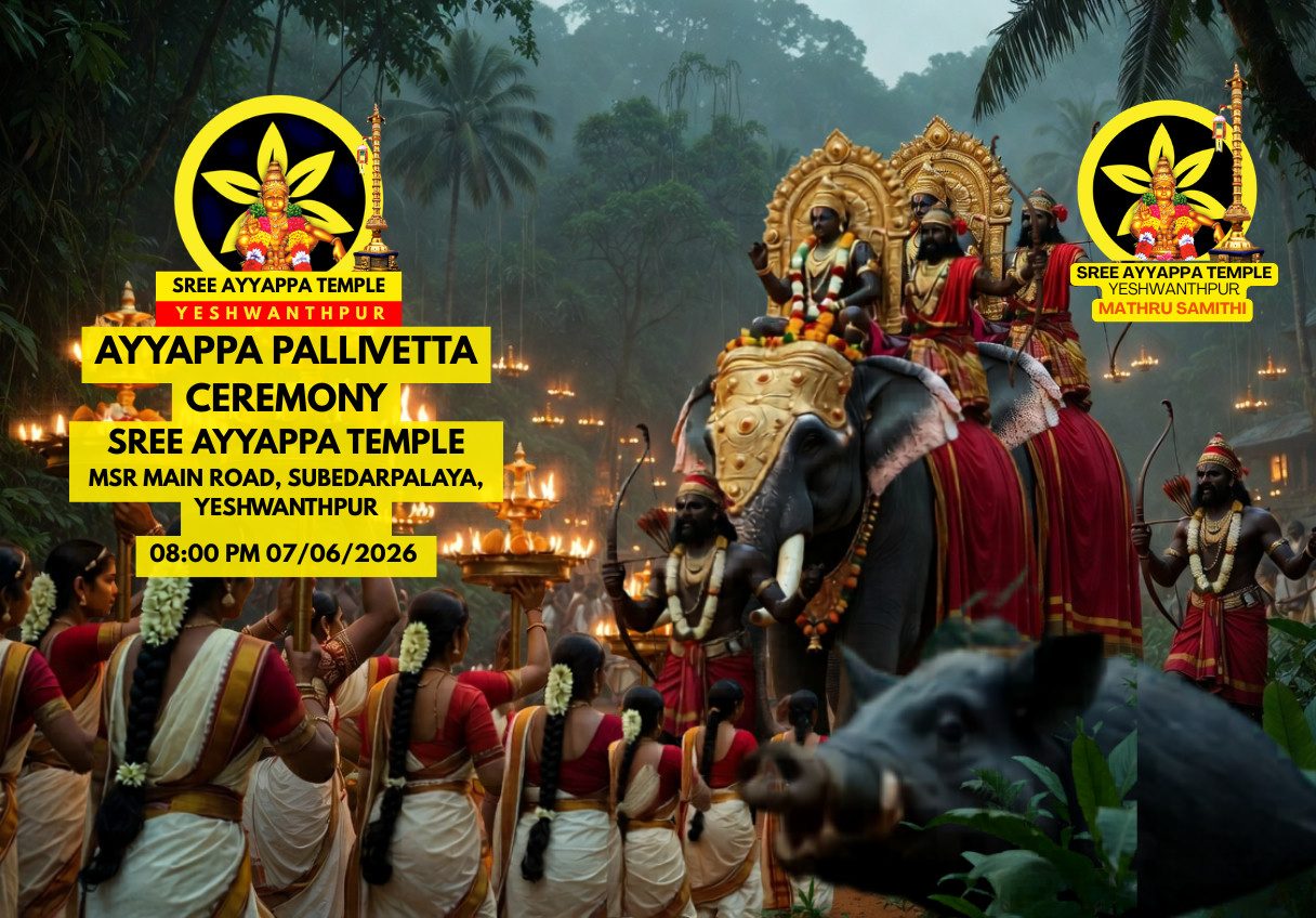 Ayyappa Pallivetta Ceremony · 8:00 PM Sunday 7 June 2026 · Sree Ayyappa Temple, MSR Main Road, Subedarpalaya, Yeshwanthpur — official poster from the Mathru Samithi
