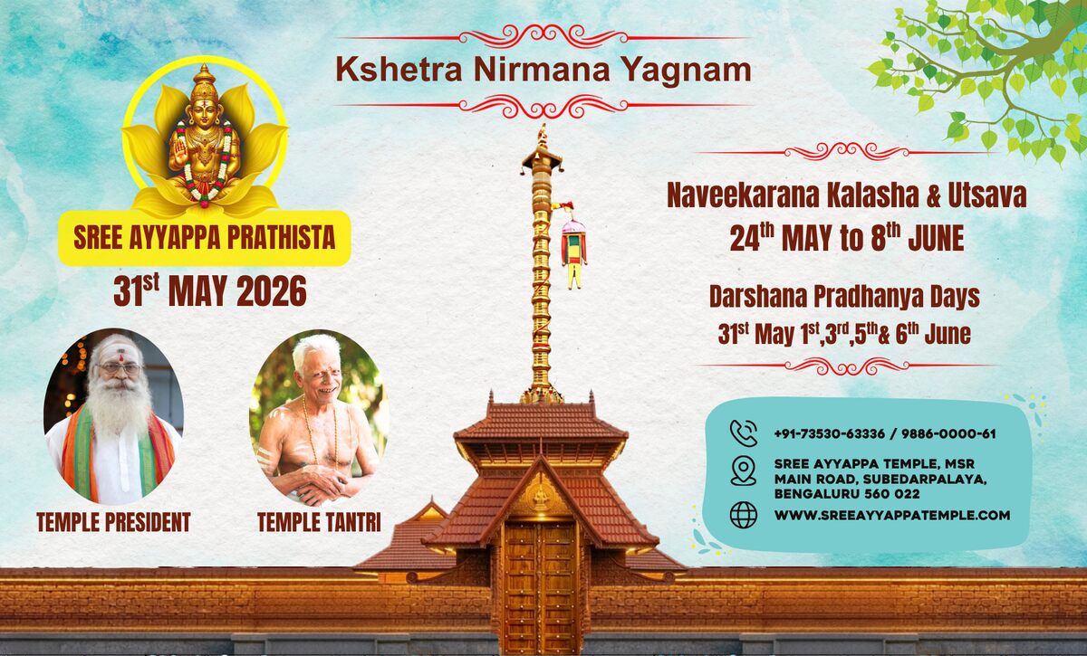 Naveekarana Kalasha and Utsvam